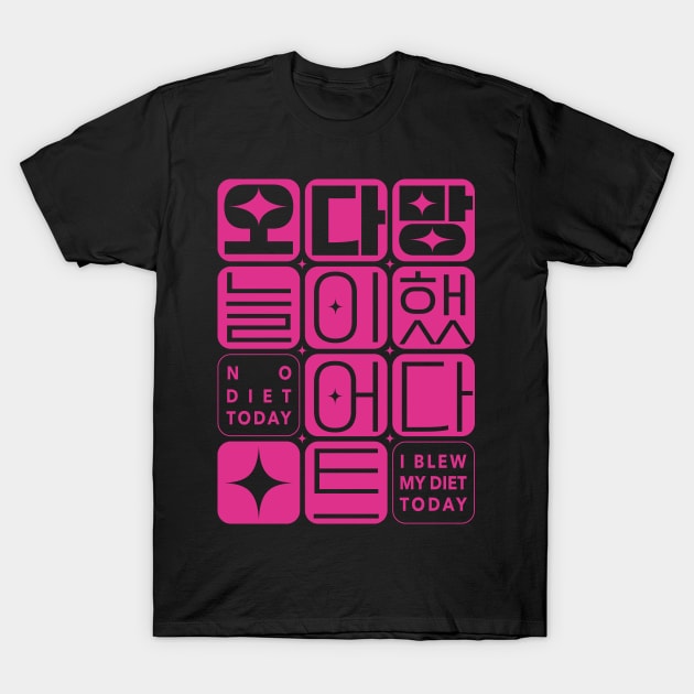 No Diet Today Funny Korean T-Shirt by SIMKUNG